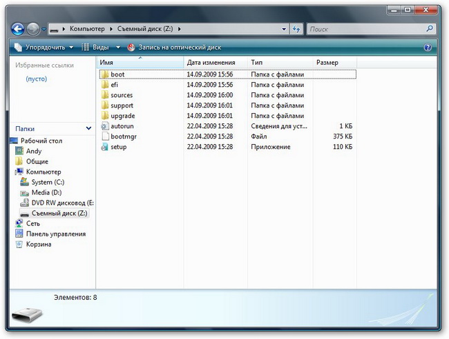 Файлы и папки Windows 7
