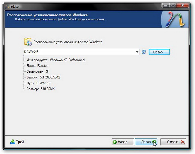 Информация о дистрибутиве Windows XP